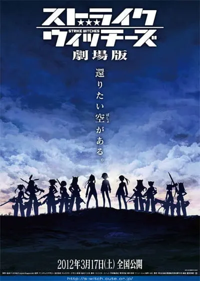 Штурмовые ведьмы. Фильм / Strike Witches Movie