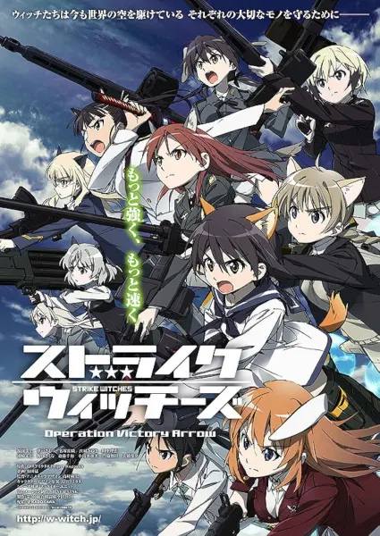 Штурмовые ведьмы: Операция «Стрела победы» / Strike Witches: Operation Victory Arrow