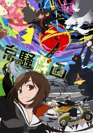 Шутки чокнутой столицы ONA / Kyousou Giga