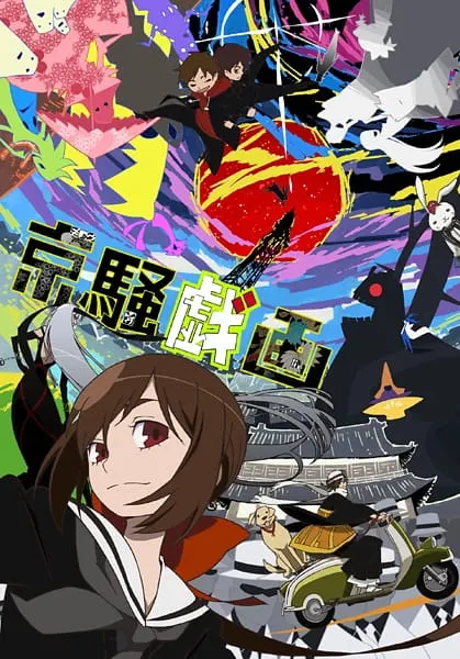 Шутки чокнутой столицы / Kyousou Giga (TV)