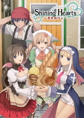 Сияющие сердца: Без хлеба куска везде тоска! / Shining Hearts: Shiawase no Pan