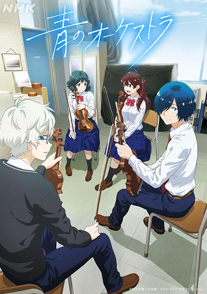 Синий оркестр / Ao no Orchestra