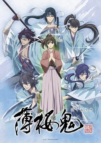 Сказание о демонах сакуры: Сказание о Синсэнгуми OVA / Hakuouki OVA (2021)