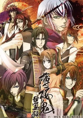 Сказание о демонах сакуры: Записи голубой крови / Hakuouki: Hekketsuroku