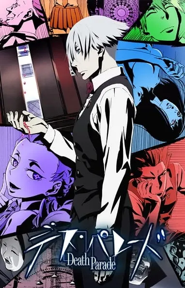 Смертельный парад / Death Parade