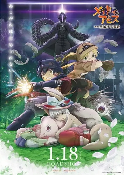 Созданный в Бездне: Блуждающие сумерки / Made in Abyss Movie 2: Hourou Suru Tasogare