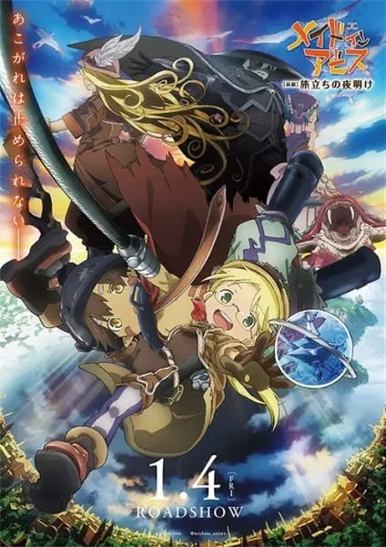 Созданный в Бездне: Начало путешествия / Made in Abyss Movie 1: Tabidachi no Yoake