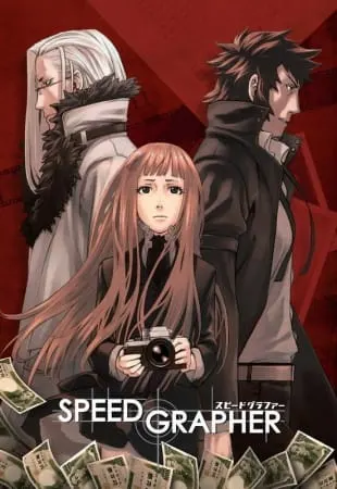 Спидграфер / Speed Grapher