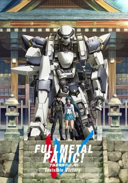Стальная тревога! Незримая победа / Full Metal Panic! Invisible Victory