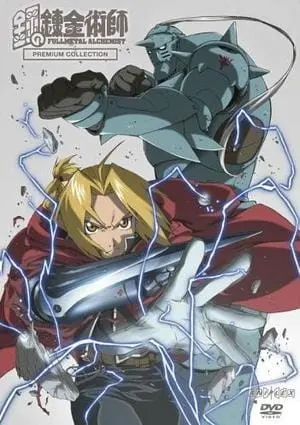 Стальной алхимик: Премиум коллекция / Fullmetal Alchemist: Premium Collection