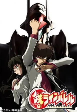 Стальные Лайнбаррели / Kurogane no Linebarrels
