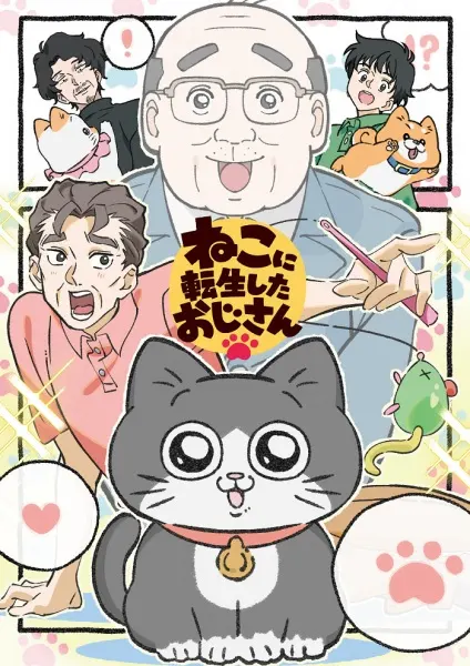 Старик, перевоплотившийся в кота / Neko ni Tensei shita Ojisan
