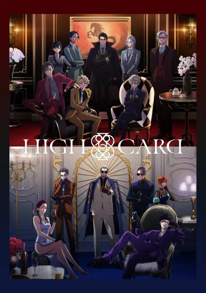 Старшая карта 2 / High Card Season 2