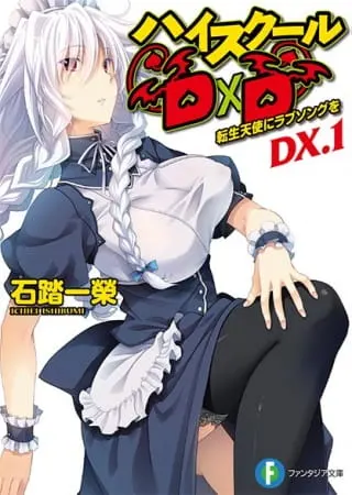Старшая школа DxD New OVA / High School DxD New: Oppai, Tsutsumimasu!