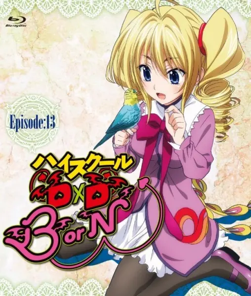 Старшая школа DxD: Рождение — Эпизод 13 / High School DxD BorN: Yomigaeranai Fushichou