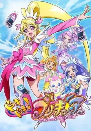 Стук сердца! Милое лекарство / Dokidoki! Precure