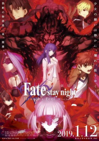Судьба/Ночь схватки: Прикосновение небес 2 / Fate/stay night Movie: Heaven's Feel - II. Lost Butterfly