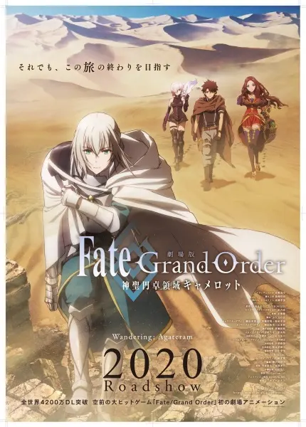 Судьба/Великий приказ: Камелот — Странствие / Fate/Grand Order: Shinsei Entaku Ryouiki Camelot 1 - Wandering; Agateram