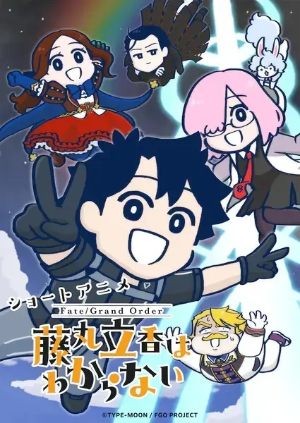Судьба/Великий приказ: Рицука Фудзимару не понимает этого 2 / Fate/Grand Order: Fujimaru Ritsuka wa Wakaranai Season 2