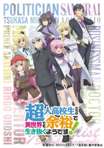 Сверходарённым школьникам даже другой мир нипочём! / Choujin Koukousei-tachi wa Isekai demo Yoyuu de Ikinuku you desu!