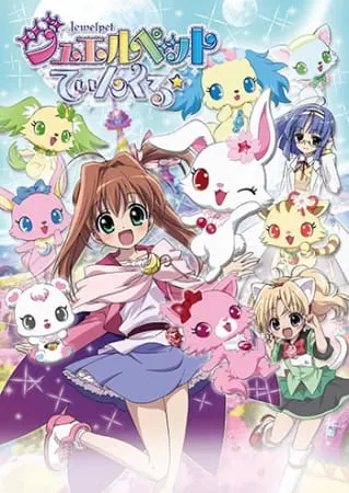 Свет драгоценных зверушек 2 / Jewelpet Twinkle☆
