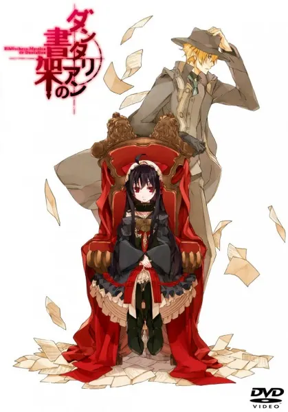 Таинственная библиотека Данталиан: Спящая красавица / Dantalian no Shoka: Ibarahime