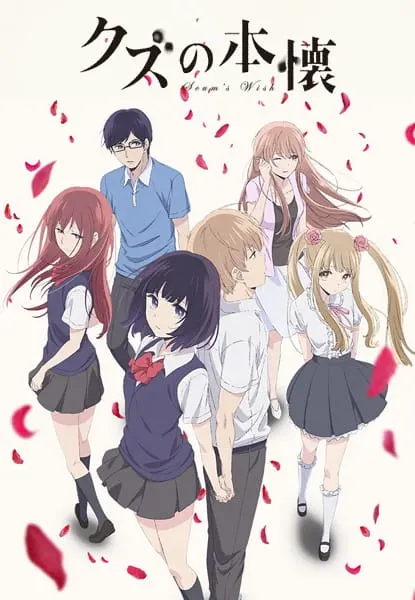 Тайные желания отвергнутых / Kuzu no Honkai