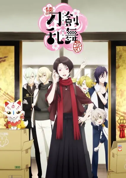 Танец мечей: Цветочный круг 2 / Zoku Touken Ranbu: Hanamaru