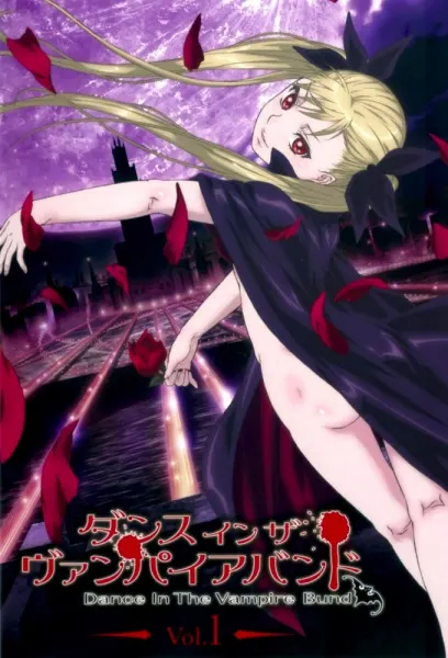 Танец на набережной вампиров / Dance in the Vampire Bund