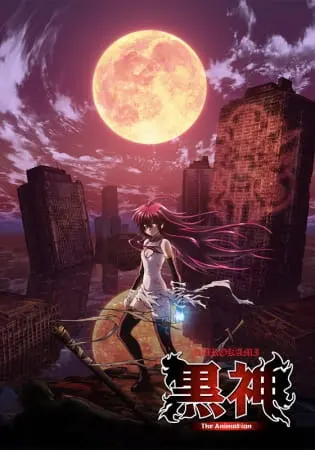 Тёмная богиня / Kurokami The Animation