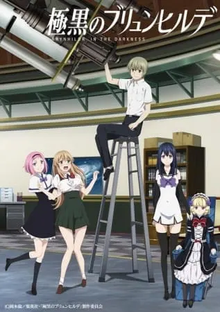Тёмная сторона Брюнхильды / Gokukoku no Brynhildr