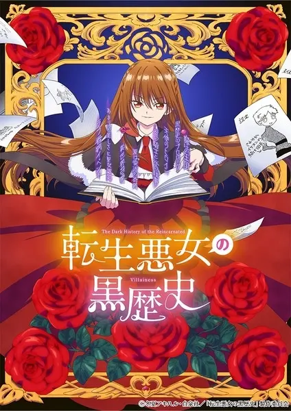 Тёмное прошлое перевоплощённой злодейки / Tensei Akujo no Kuro Rekishi