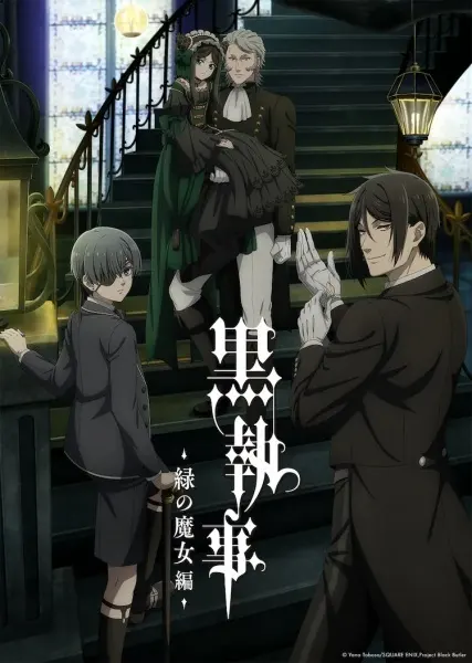 Тёмный дворецкий: Зелёная ведьма / Kuroshitsuji: Midori no Majo-hen
