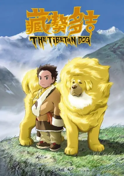 Тибетский пёс / Tibet Inu Monogatari