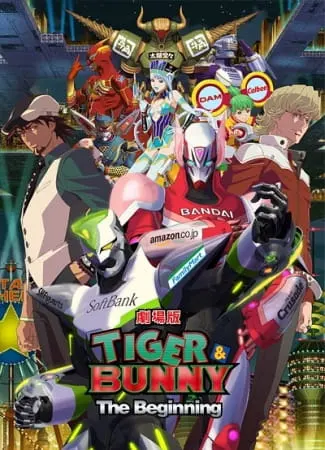 Тигр и кролик: Начало / Tiger & Bunny Movie 1: The Beginning