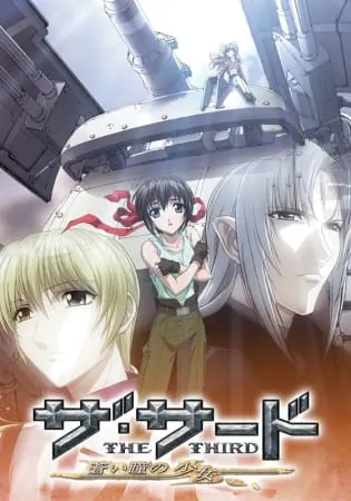 Третья: Девочка с голубыми глазами / The Third: Aoi Hitomi no Shoujo