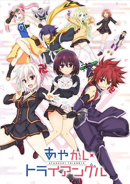 Треугольник Аякаси / Ayakashi Triangle