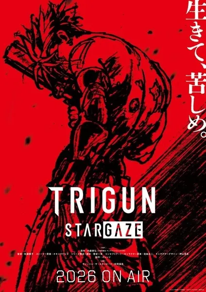 Триган: Наблюдая за звёздами / Trigun Stargaze