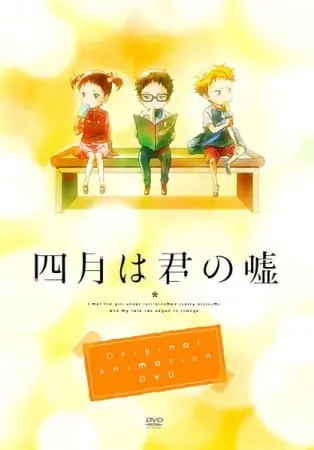 Твоя апрельская ложь: Моменты / Shigatsu wa Kimi no Uso: Moments