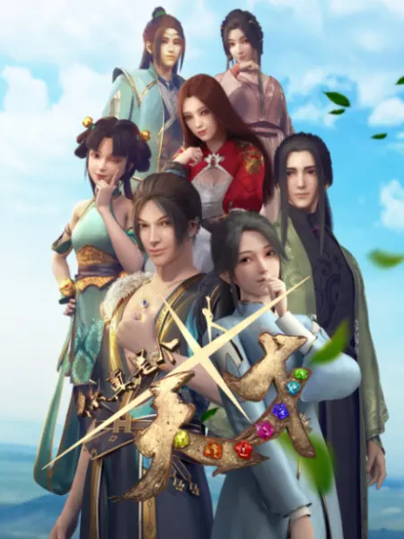 Ты настоящий гений! / Ni Zhenshi Ge Tiancai