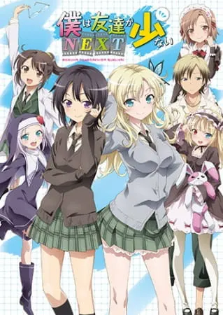 У меня мало друзей: Продолжение / Boku wa Tomodachi ga Sukunai Next