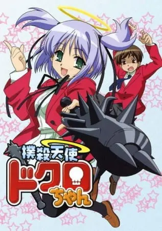 Убойный ангел Докуро / Bokusatsu Tenshi Dokuro-chan