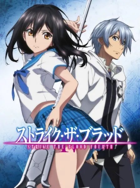 Удар крови IV / Strike the Blood IV
