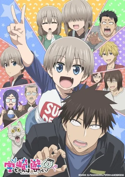 Удзаки хочет тусоваться! 2 / Uzaki-chan wa Asobitai! Double
