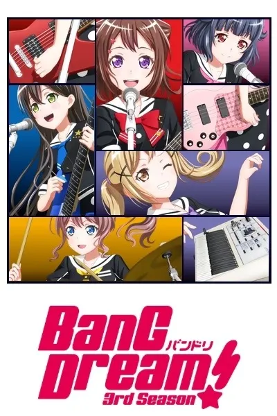 Ура мечте! 3 / BanG Dream! 3rd Season