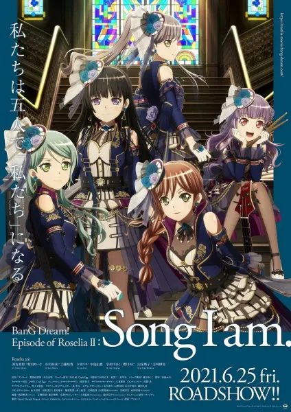 Ура мечте! Фильм: Эпизод о Розелии — II / BanG Dream! Movie: Episode of Roselia - II: Song I Am.