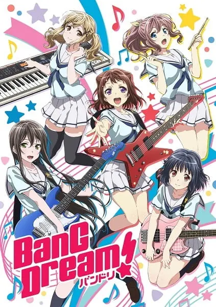 Ура мечте! / BanG Dream!