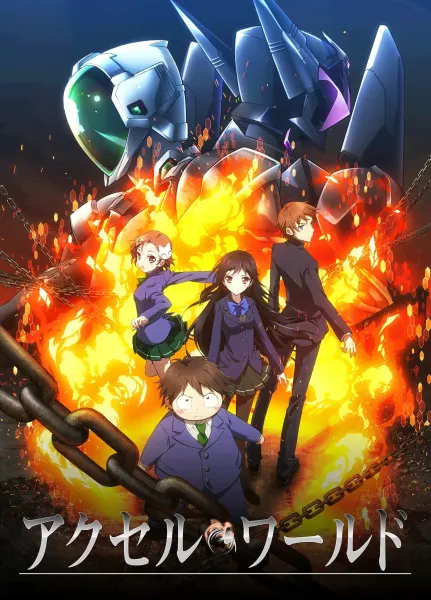 Ускоренный мир / Accel World