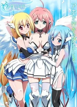 Утраченное небесами: Сильнейшая / Sora no Otoshimono Forte