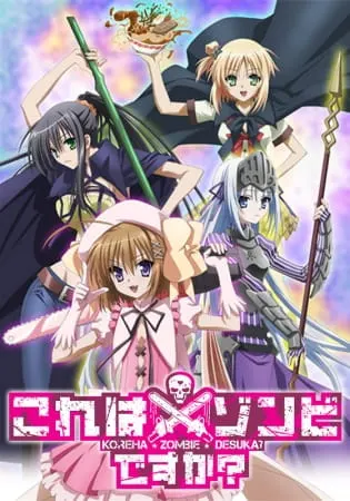 Уж не зомби ли это? / Kore wa Zombie desu ka?